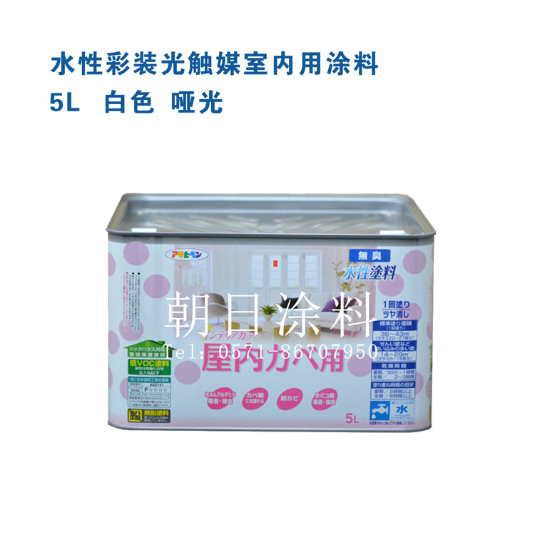 水性彩裝光觸媒室內用涂料